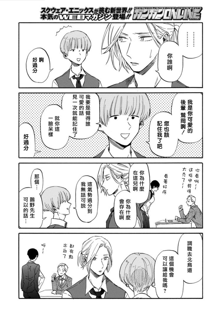 翼国留学记韩漫全集-第30话无删减无遮挡章节图片 