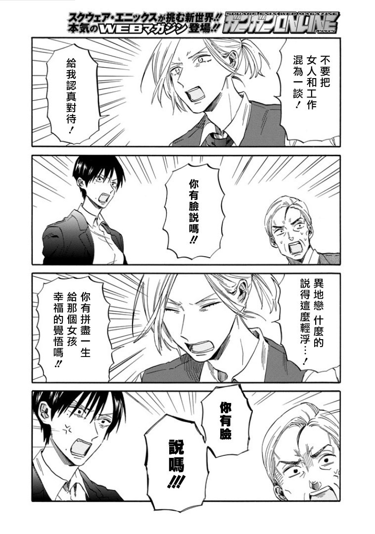 翼国留学记韩漫全集-第30话无删减无遮挡章节图片 