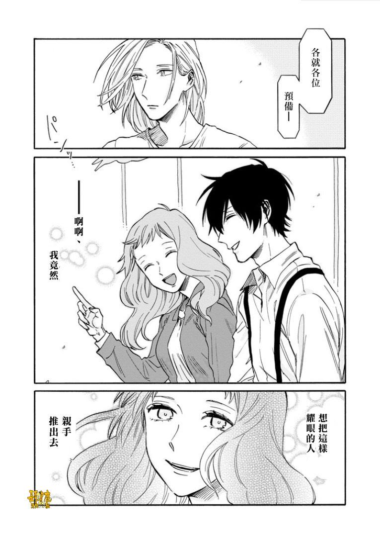 翼国留学记韩漫全集-第31话无删减无遮挡章节图片 