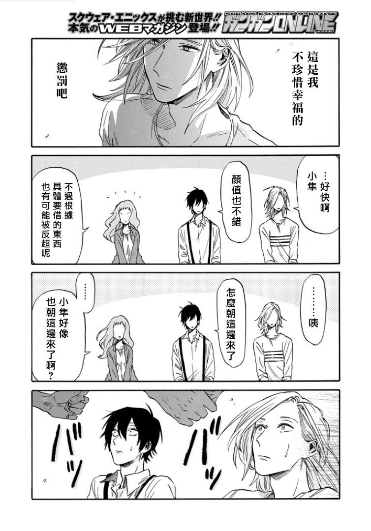 翼国留学记韩漫全集-第31话无删减无遮挡章节图片 