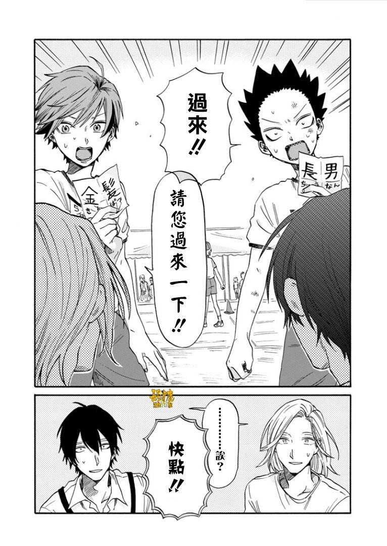 翼国留学记韩漫全集-第31话无删减无遮挡章节图片 