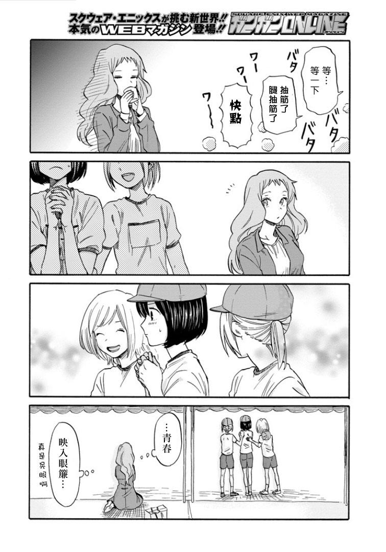 翼国留学记韩漫全集-第31话无删减无遮挡章节图片 