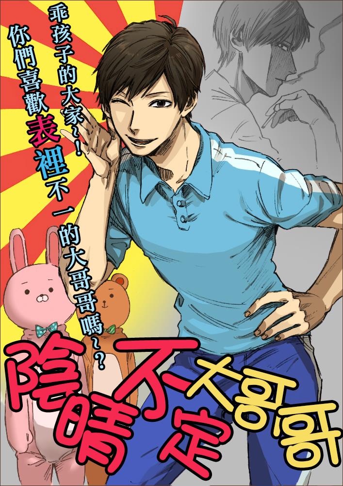 翼国留学记韩漫全集-第31话无删减无遮挡章节图片 