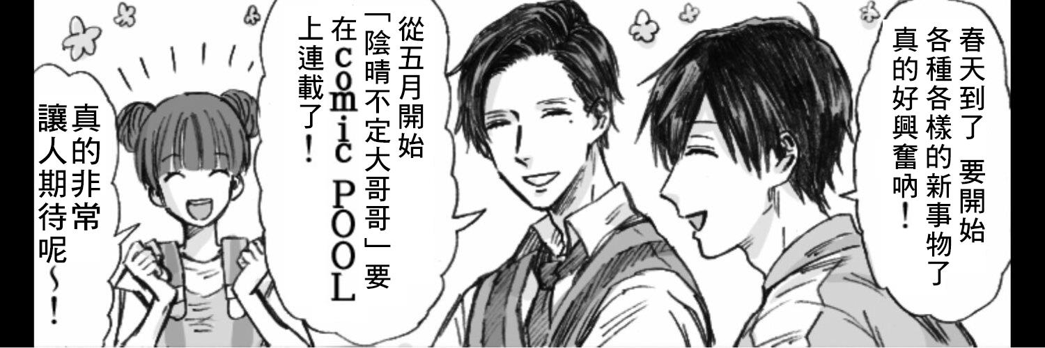 翼国留学记韩漫全集-第31话无删减无遮挡章节图片 