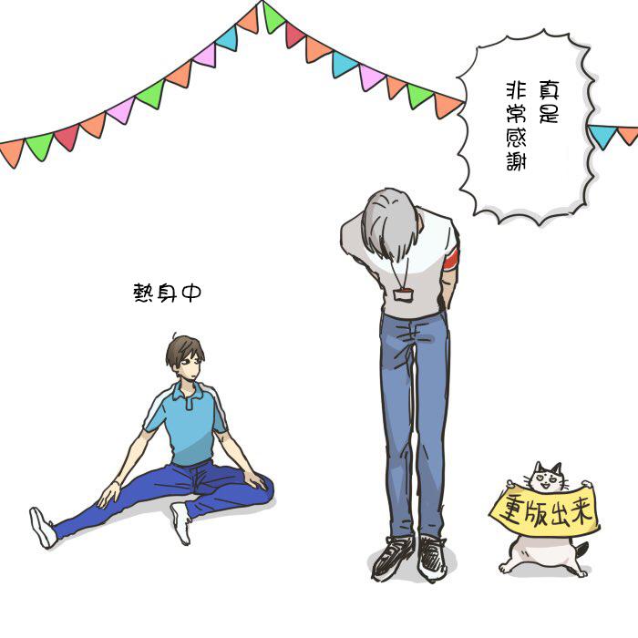 翼国留学记韩漫全集-第31话无删减无遮挡章节图片 