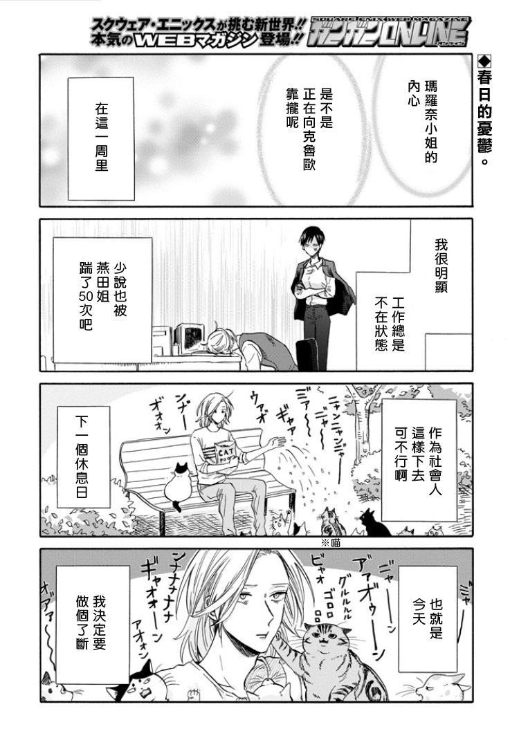 翼国留学记韩漫全集-第31话无删减无遮挡章节图片 