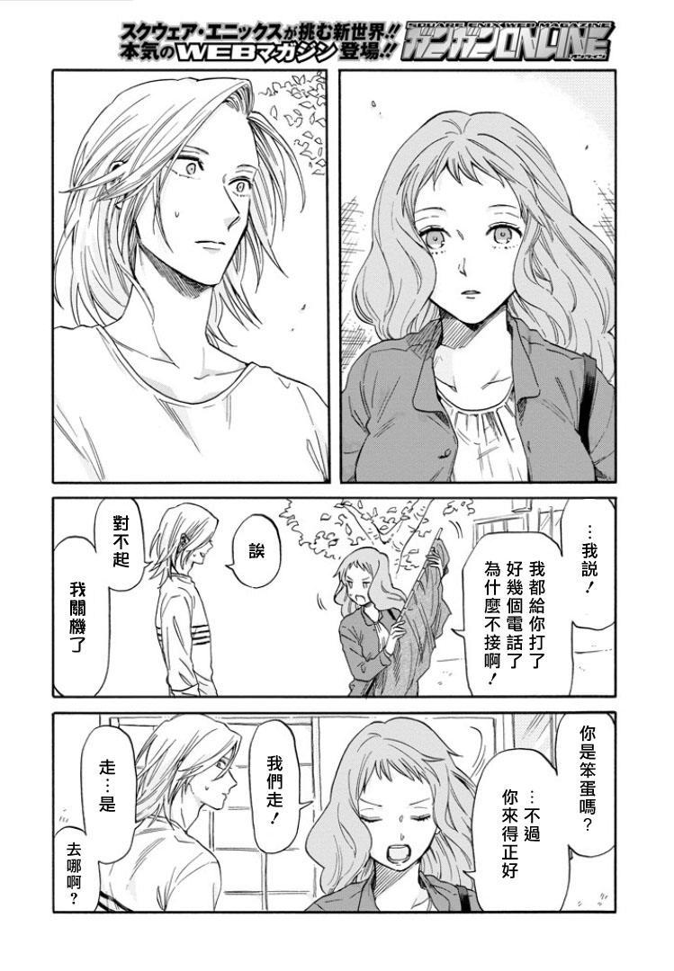 翼国留学记韩漫全集-第31话无删减无遮挡章节图片 