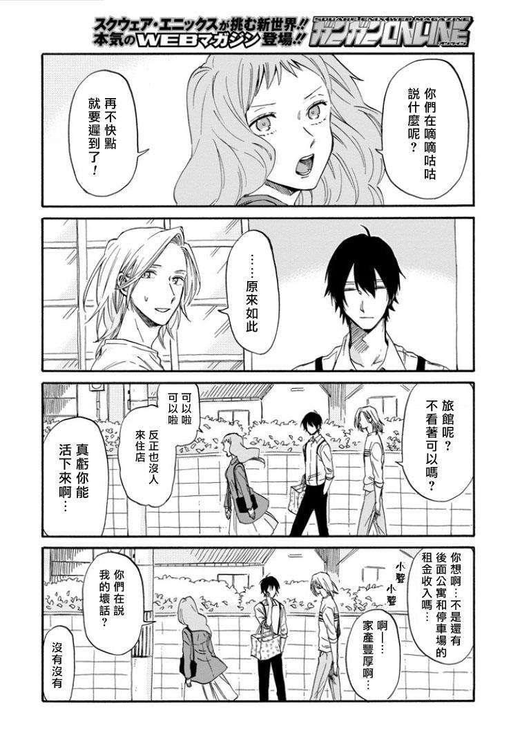 翼国留学记韩漫全集-第31话无删减无遮挡章节图片 