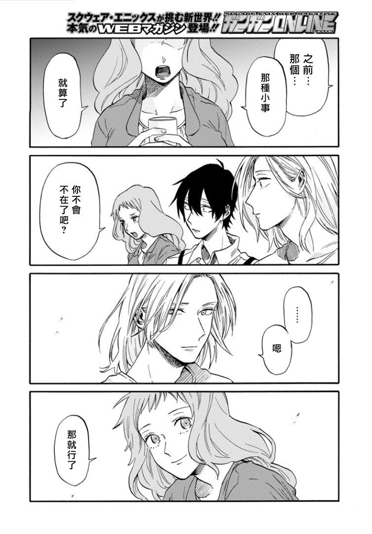 翼国留学记韩漫全集-第31话无删减无遮挡章节图片 