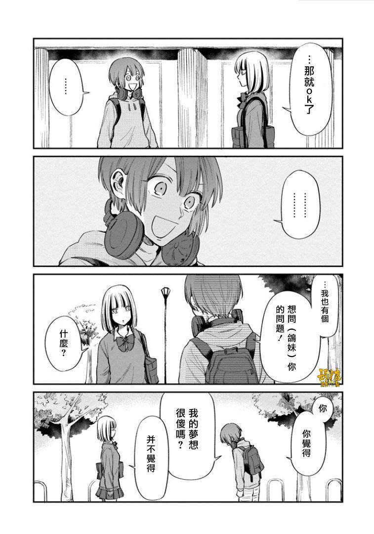 翼国留学记韩漫全集-第32话无删减无遮挡章节图片 