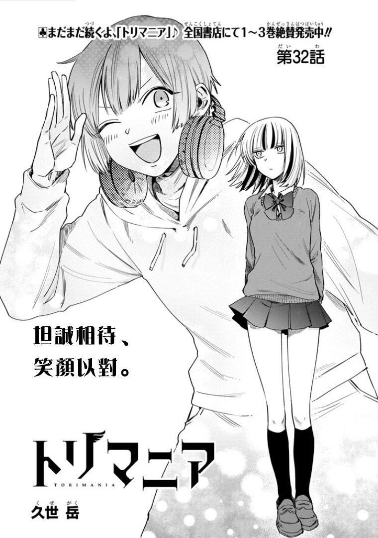 翼国留学记韩漫全集-第32话无删减无遮挡章节图片 