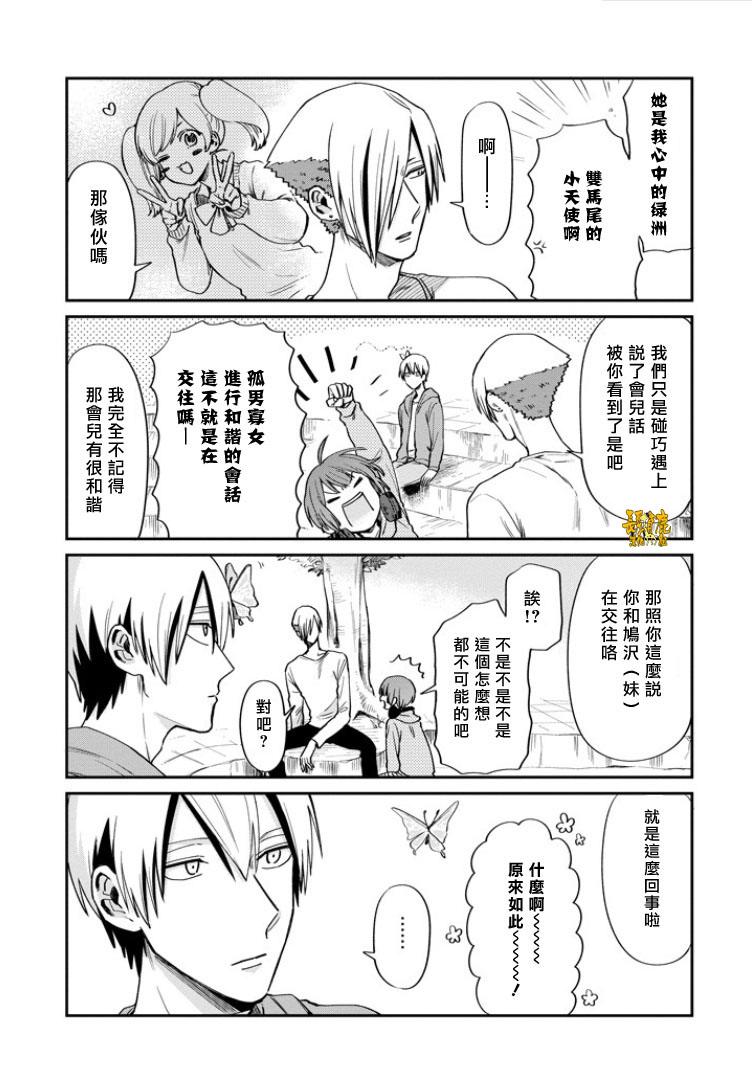 翼国留学记韩漫全集-第32话无删减无遮挡章节图片 