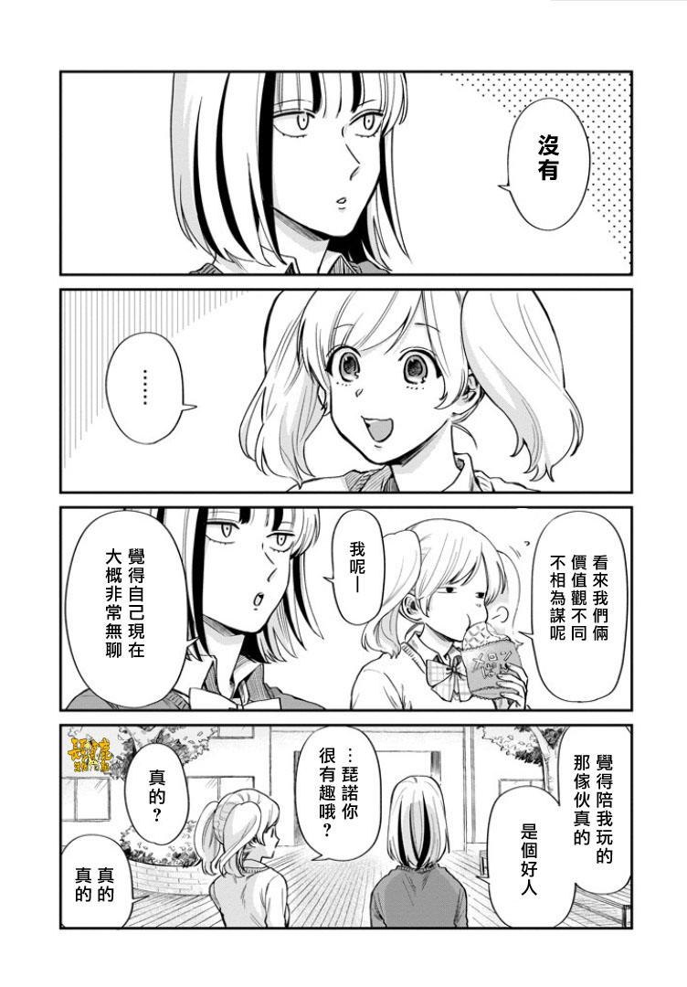 翼国留学记韩漫全集-第32话无删减无遮挡章节图片 