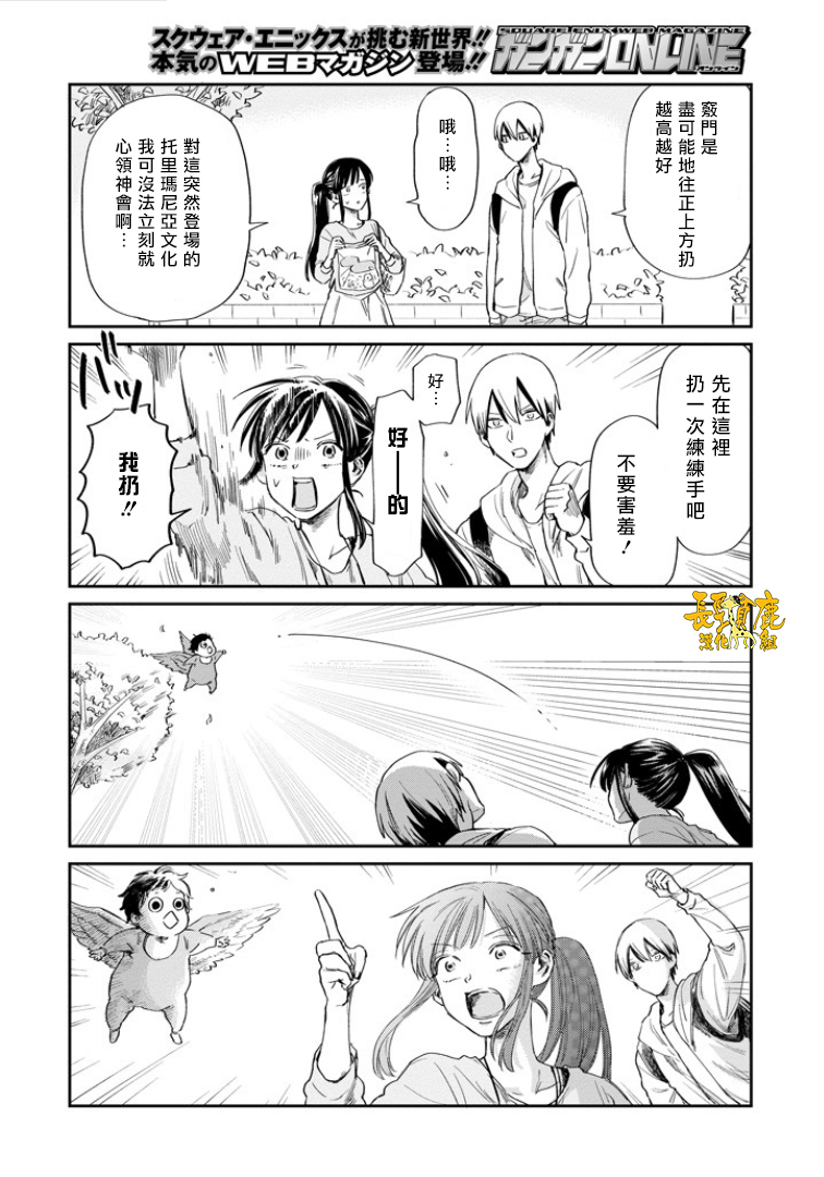 翼国留学记韩漫全集-第33话无删减无遮挡章节图片 