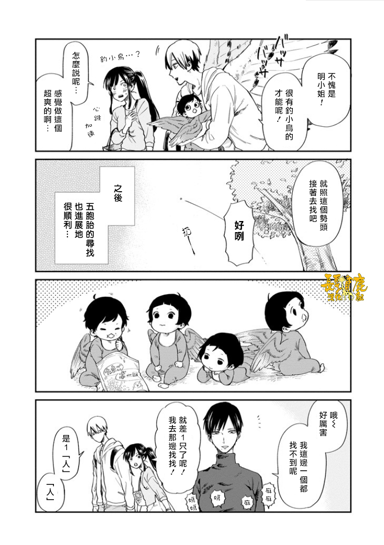 翼国留学记韩漫全集-第33话无删减无遮挡章节图片 