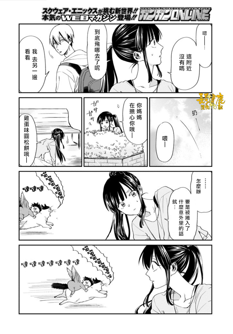 翼国留学记韩漫全集-第33话无删减无遮挡章节图片 