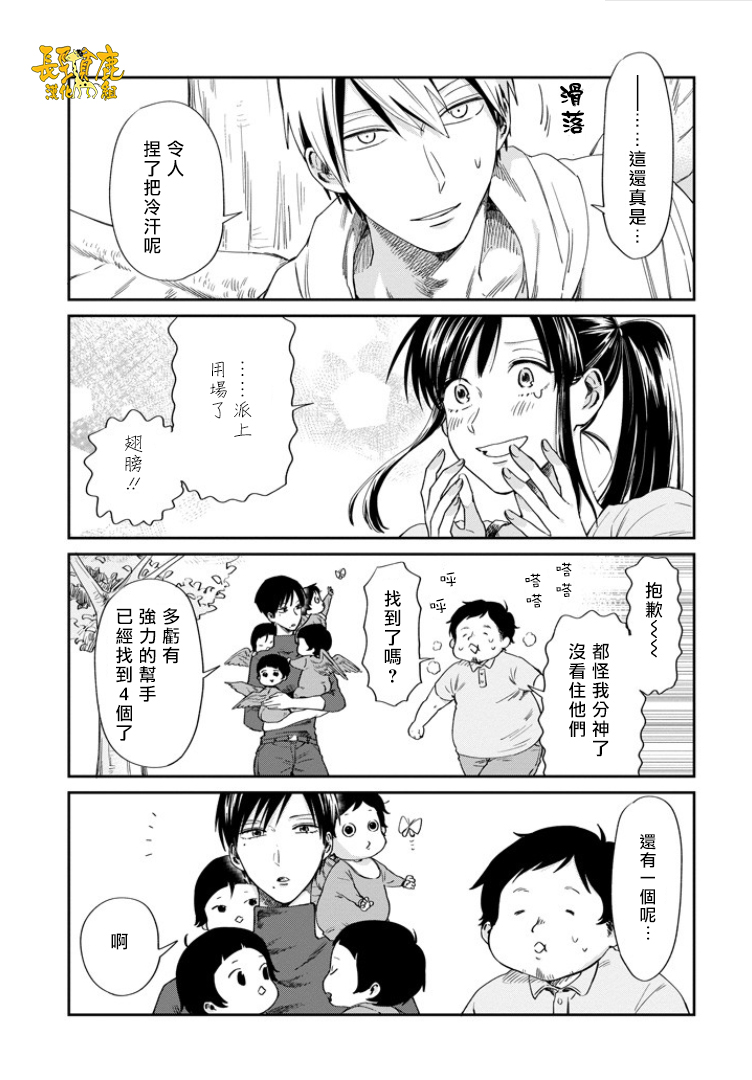 翼国留学记韩漫全集-第33话无删减无遮挡章节图片 