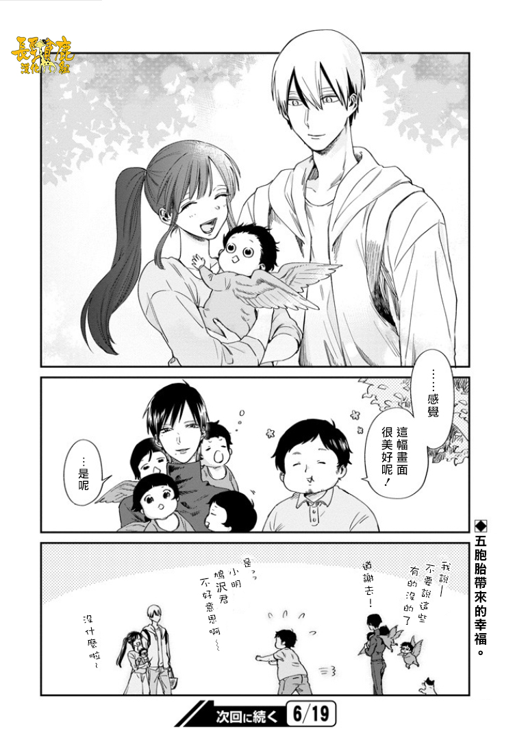 翼国留学记韩漫全集-第33话无删减无遮挡章节图片 