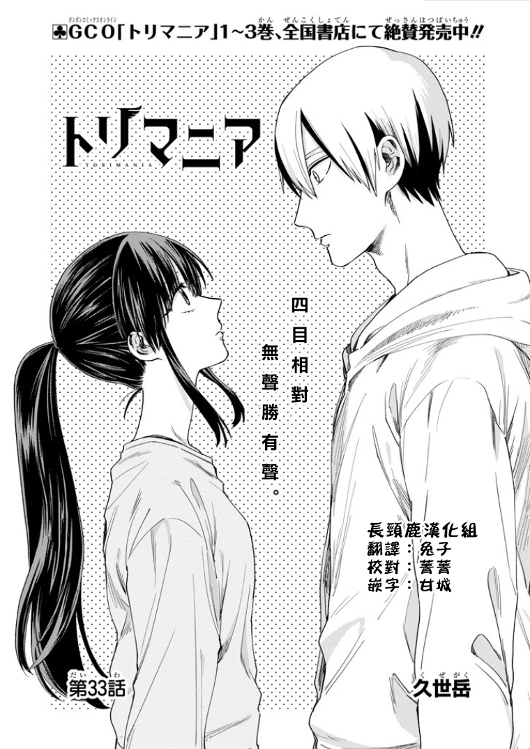 翼国留学记韩漫全集-第33话无删减无遮挡章节图片 