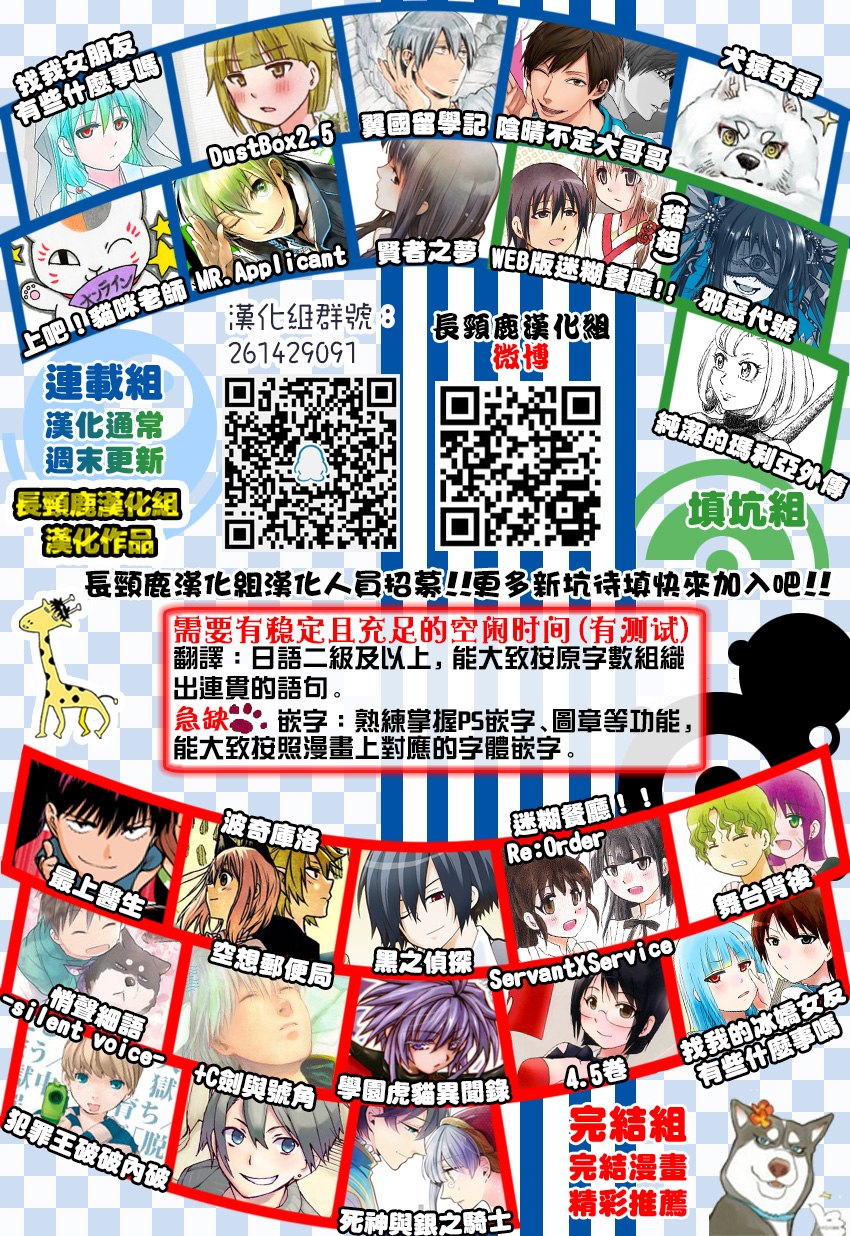 翼国留学记韩漫全集-第33话无删减无遮挡章节图片 