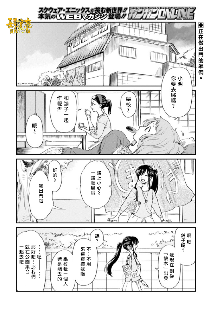 翼国留学记韩漫全集-第33话无删减无遮挡章节图片 