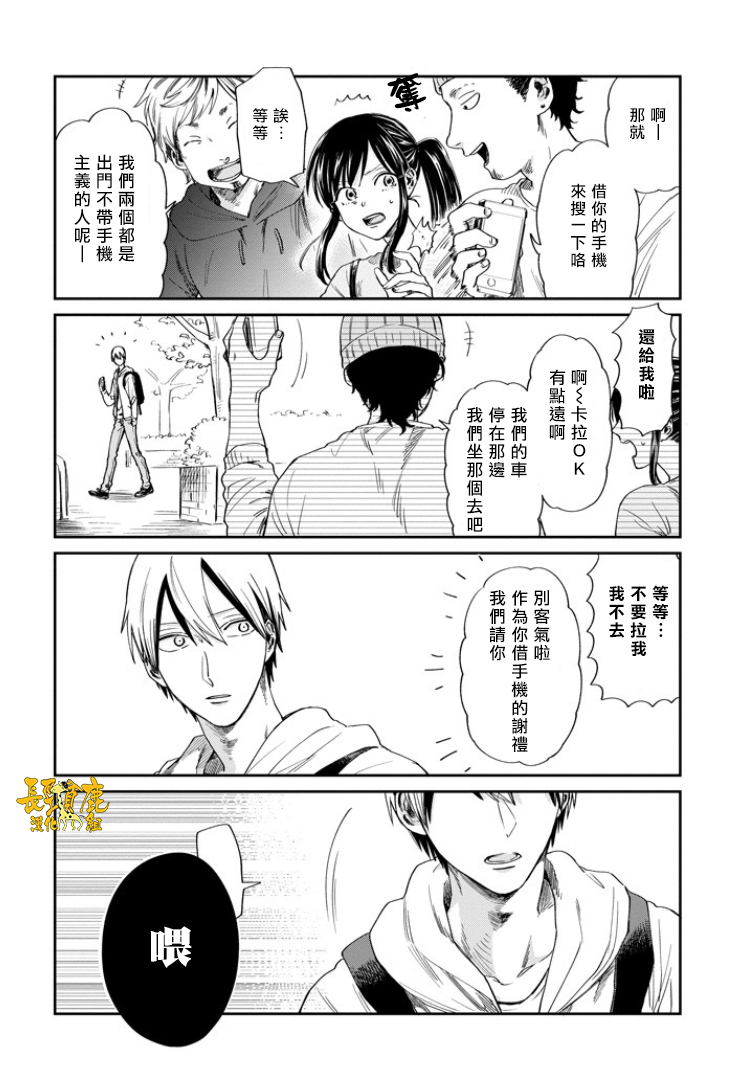 翼国留学记韩漫全集-第33话无删减无遮挡章节图片 