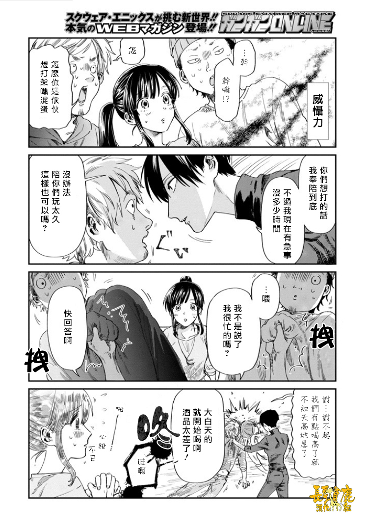 翼国留学记韩漫全集-第33话无删减无遮挡章节图片 