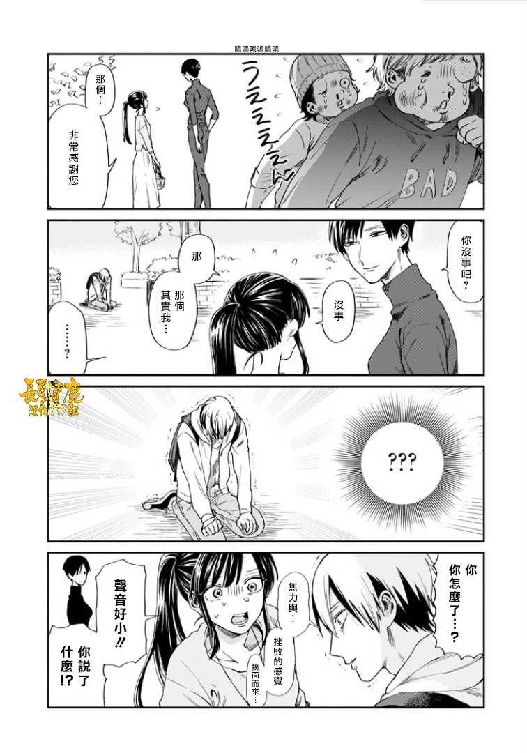 翼国留学记韩漫全集-第33话无删减无遮挡章节图片 