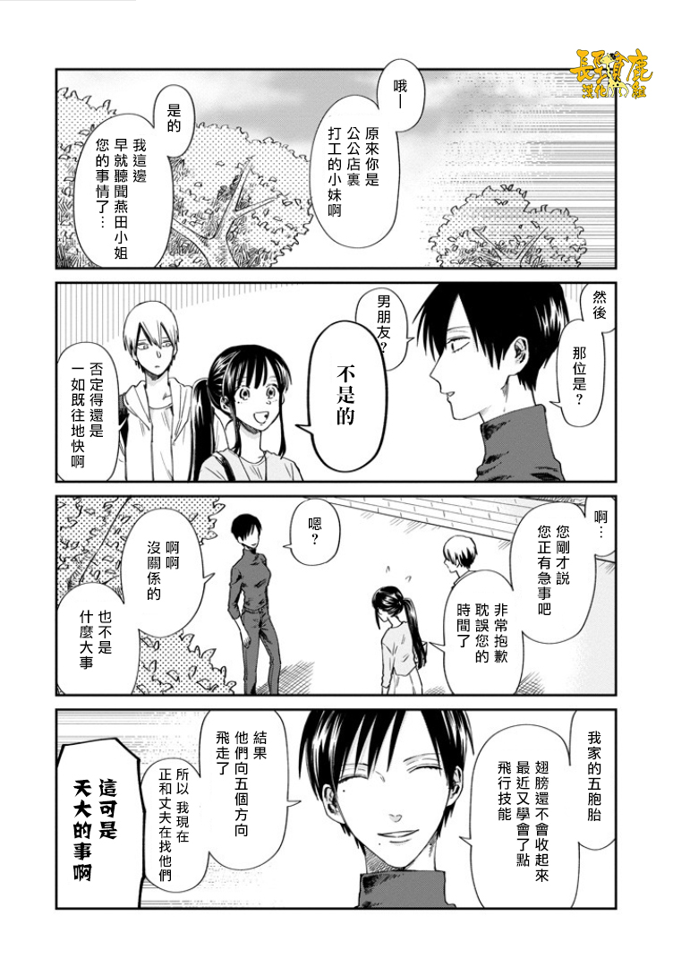 翼国留学记韩漫全集-第33话无删减无遮挡章节图片 