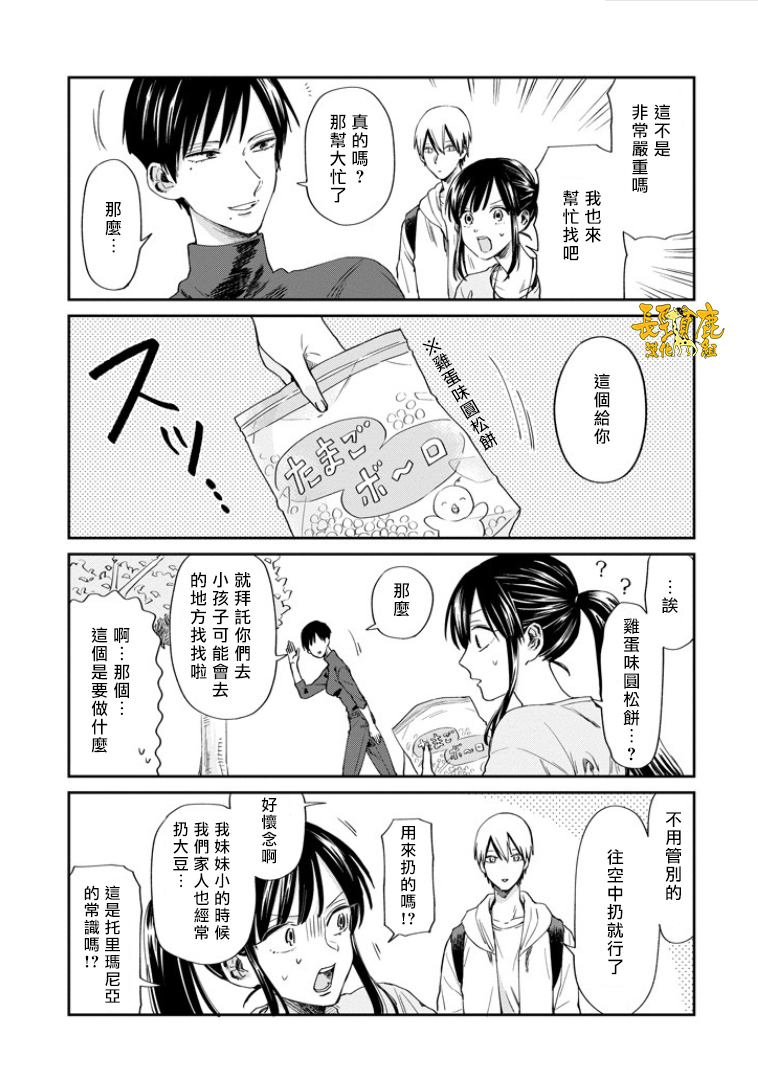 翼国留学记韩漫全集-第33话无删减无遮挡章节图片 
