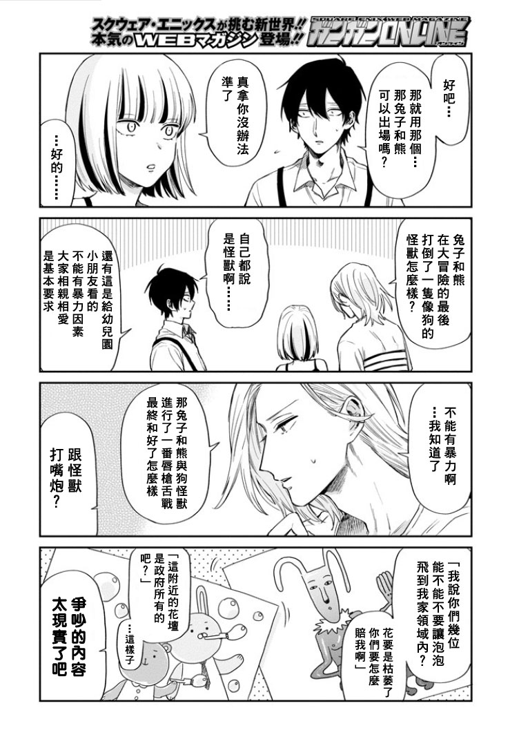 翼国留学记韩漫全集-第34话无删减无遮挡章节图片 