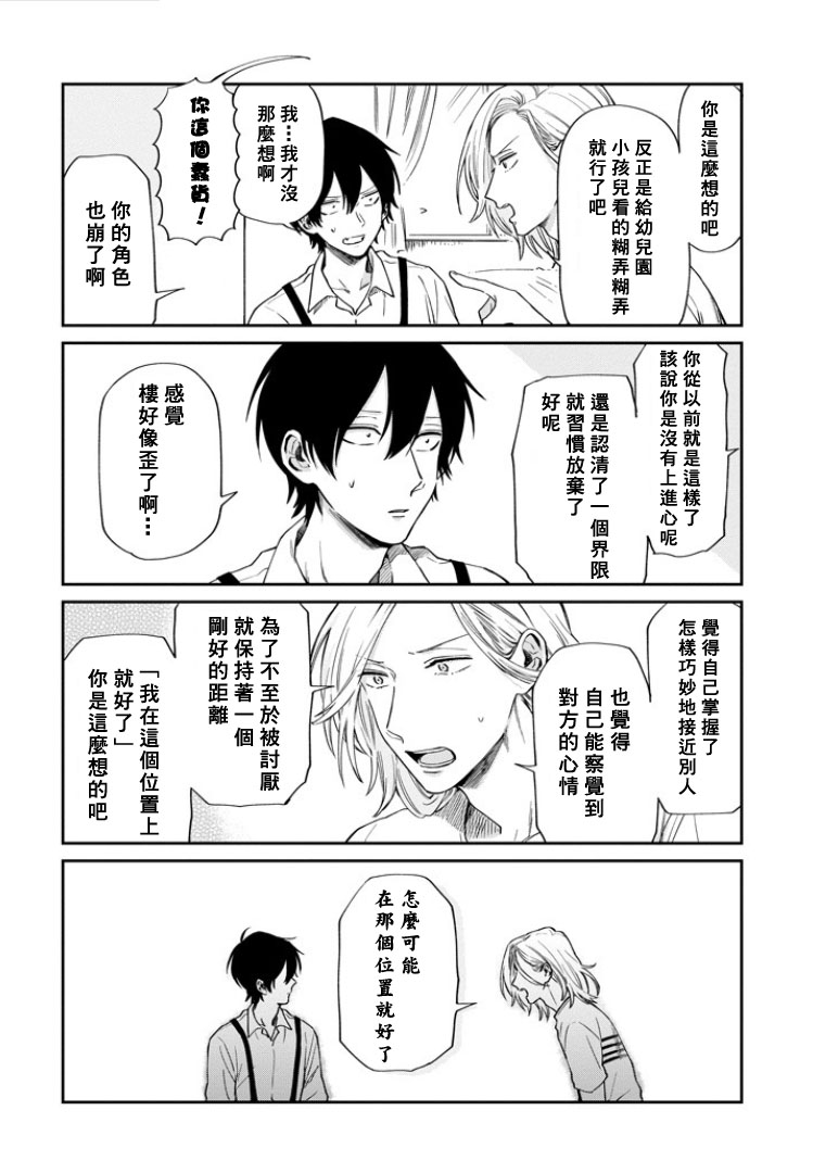 翼国留学记韩漫全集-第34话无删减无遮挡章节图片 