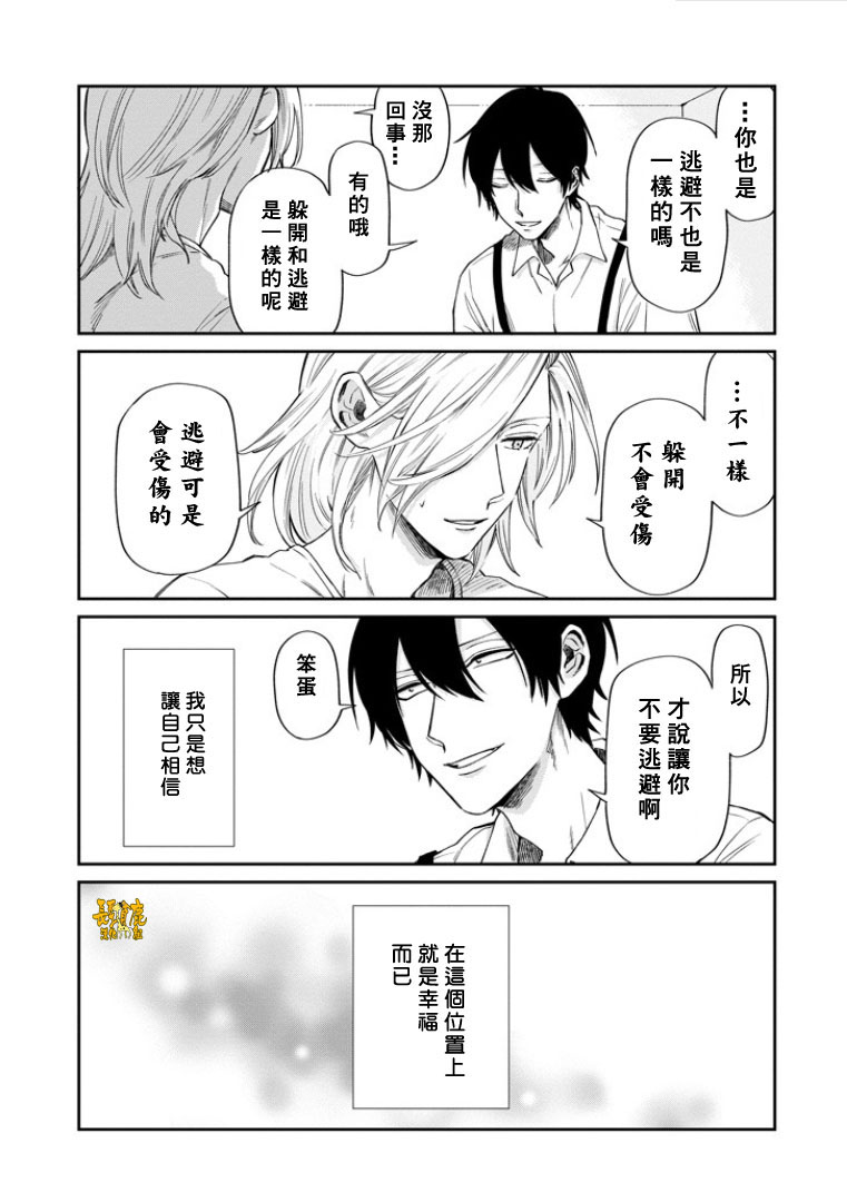 翼国留学记韩漫全集-第34话无删减无遮挡章节图片 