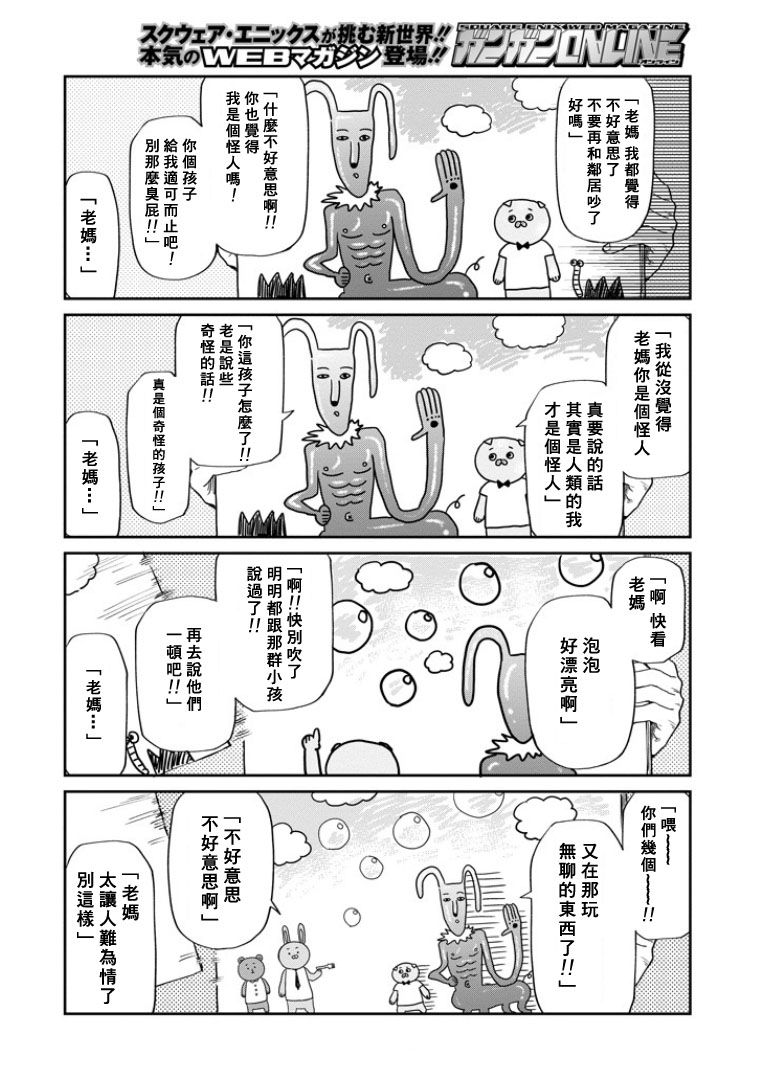 翼国留学记韩漫全集-第34话无删减无遮挡章节图片 