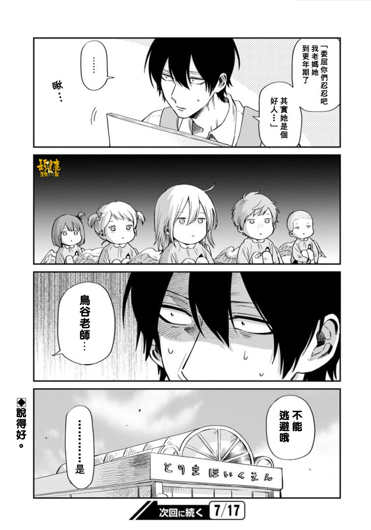 翼国留学记韩漫全集-第34话无删减无遮挡章节图片 