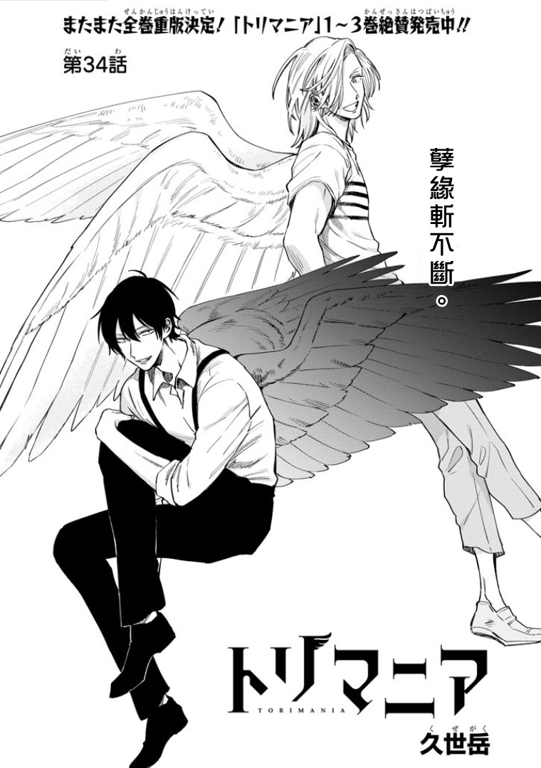 翼国留学记韩漫全集-第34话无删减无遮挡章节图片 