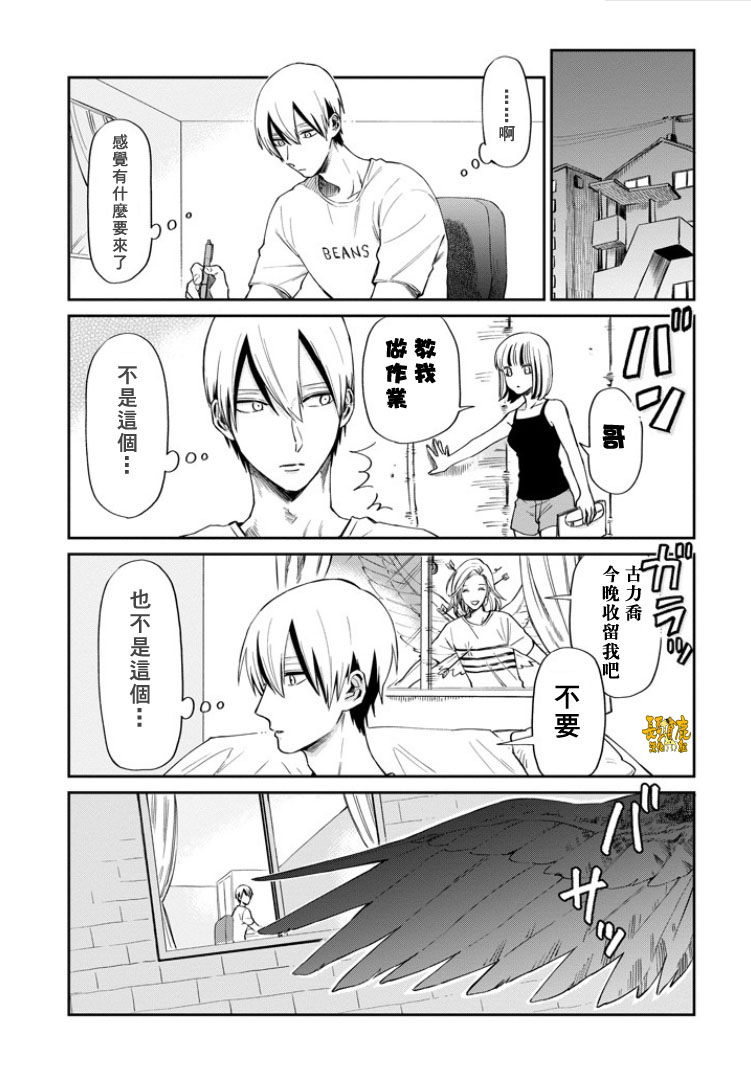 翼国留学记韩漫全集-第34话无删减无遮挡章节图片 
