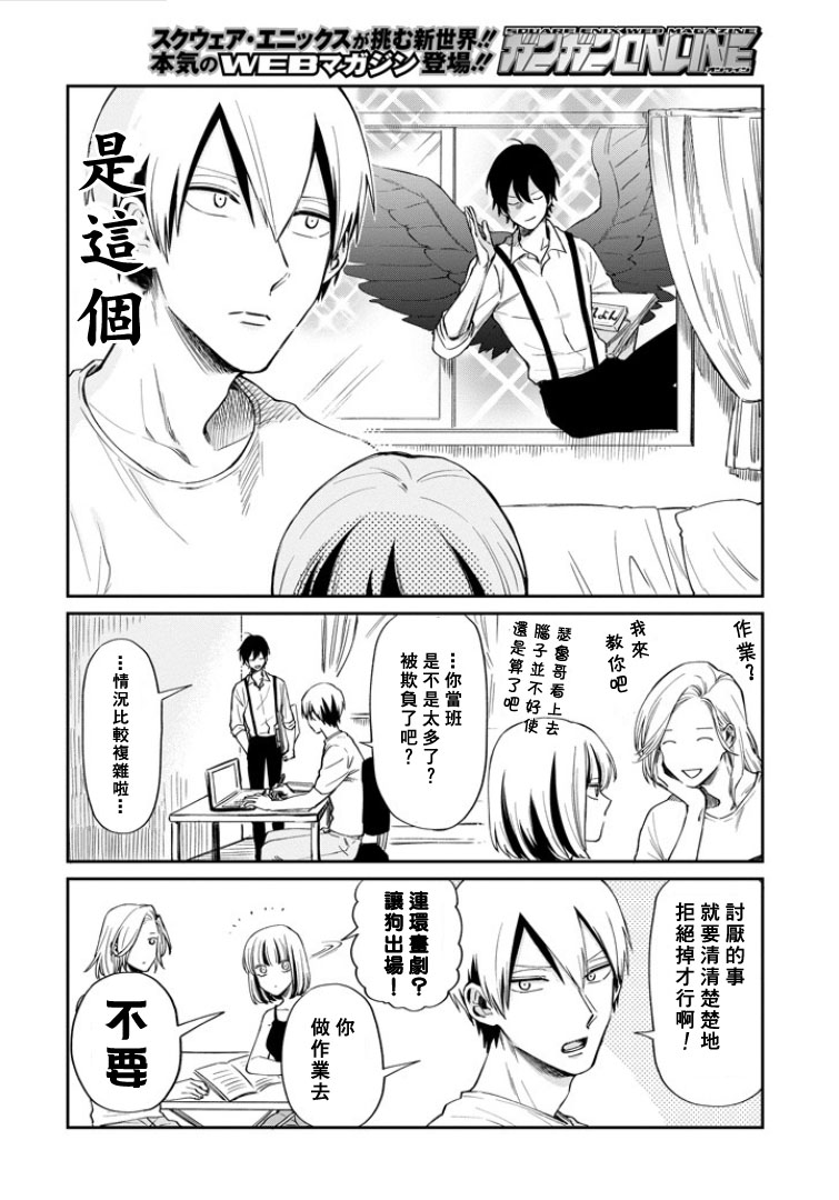 翼国留学记韩漫全集-第34话无删减无遮挡章节图片 