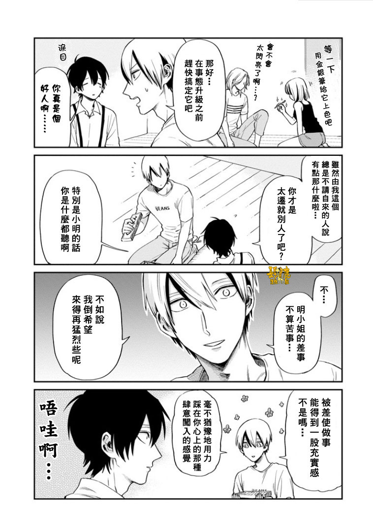 翼国留学记韩漫全集-第34话无删减无遮挡章节图片 