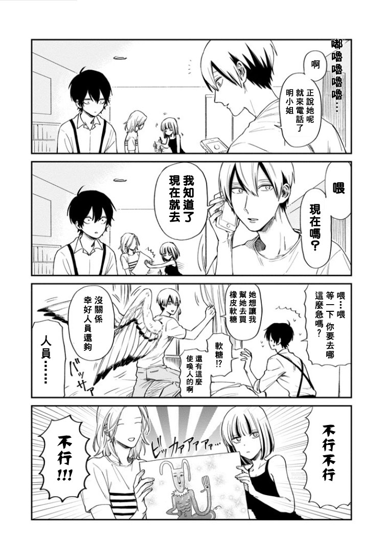 翼国留学记韩漫全集-第34话无删减无遮挡章节图片 