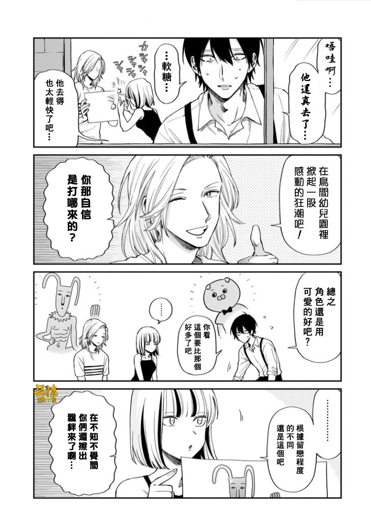 翼国留学记韩漫全集-第34话无删减无遮挡章节图片 