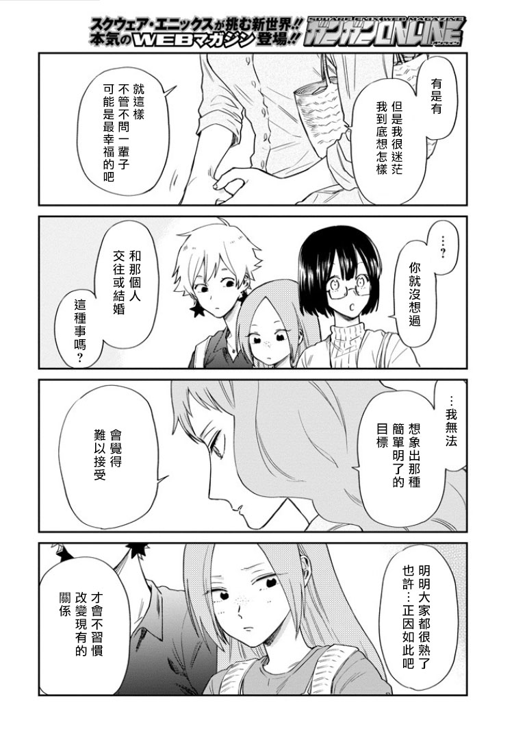 翼国留学记韩漫全集-第35话无删减无遮挡章节图片 