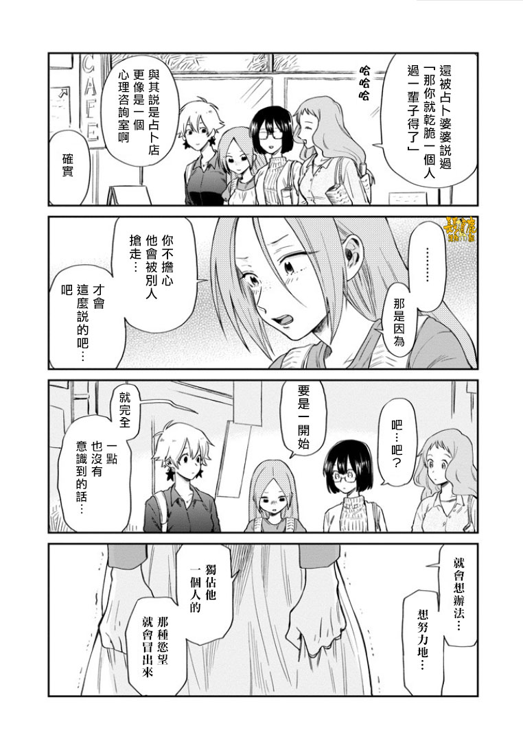 翼国留学记韩漫全集-第35话无删减无遮挡章节图片 