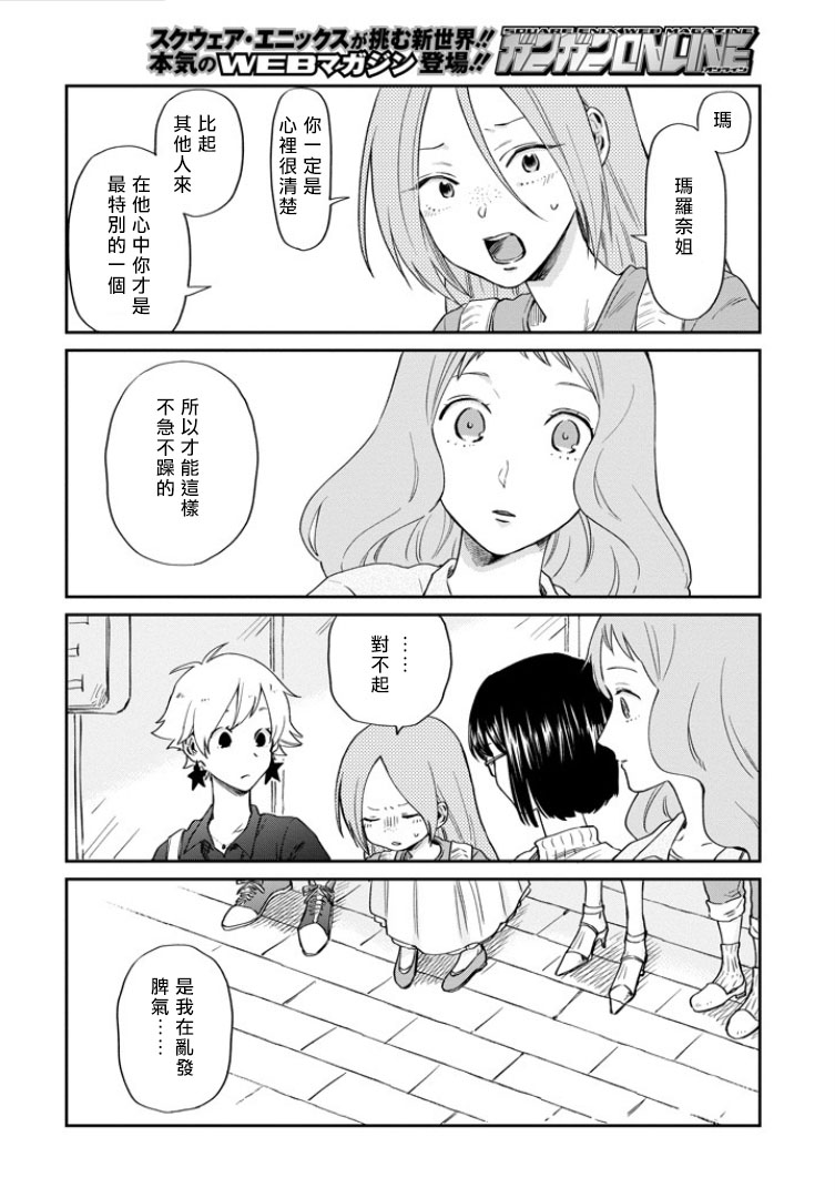翼国留学记韩漫全集-第35话无删减无遮挡章节图片 