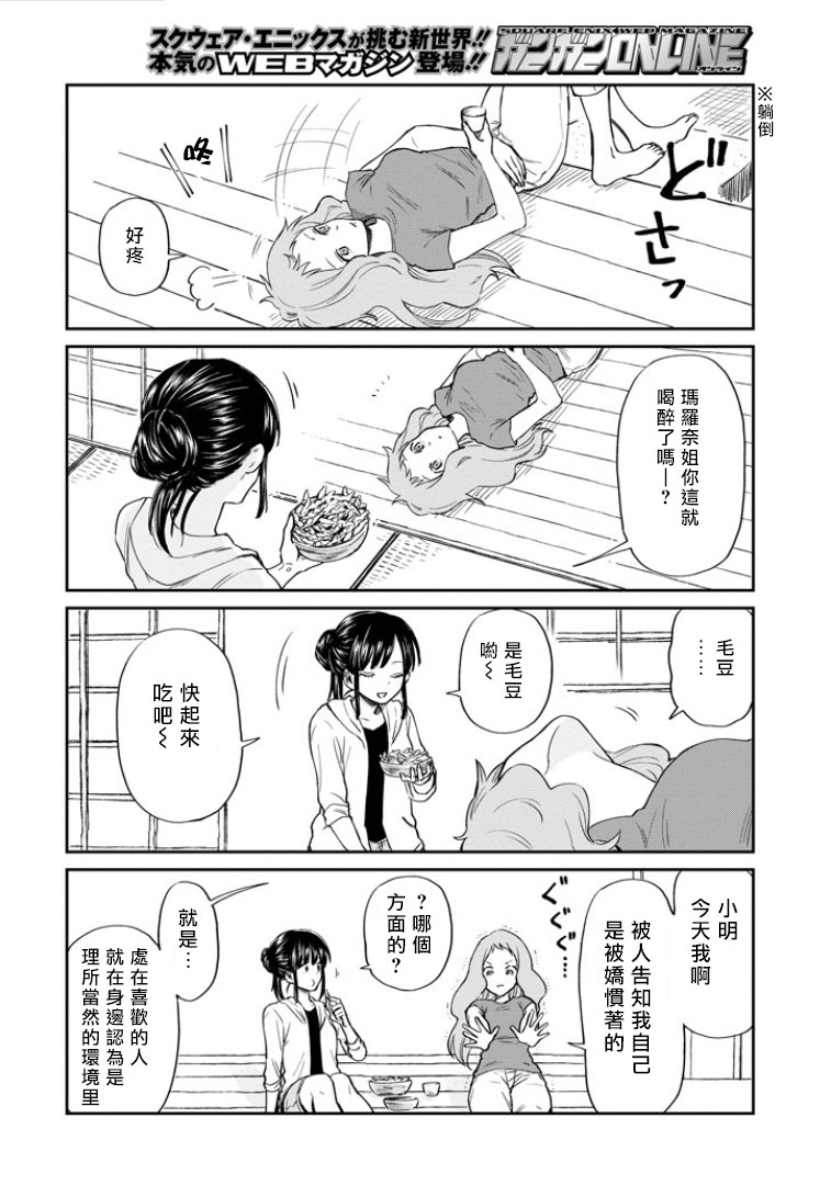 翼国留学记韩漫全集-第35话无删减无遮挡章节图片 