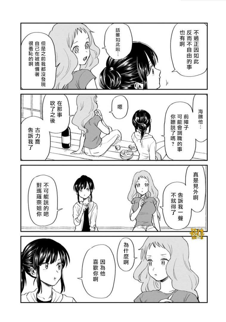 翼国留学记韩漫全集-第35话无删减无遮挡章节图片 