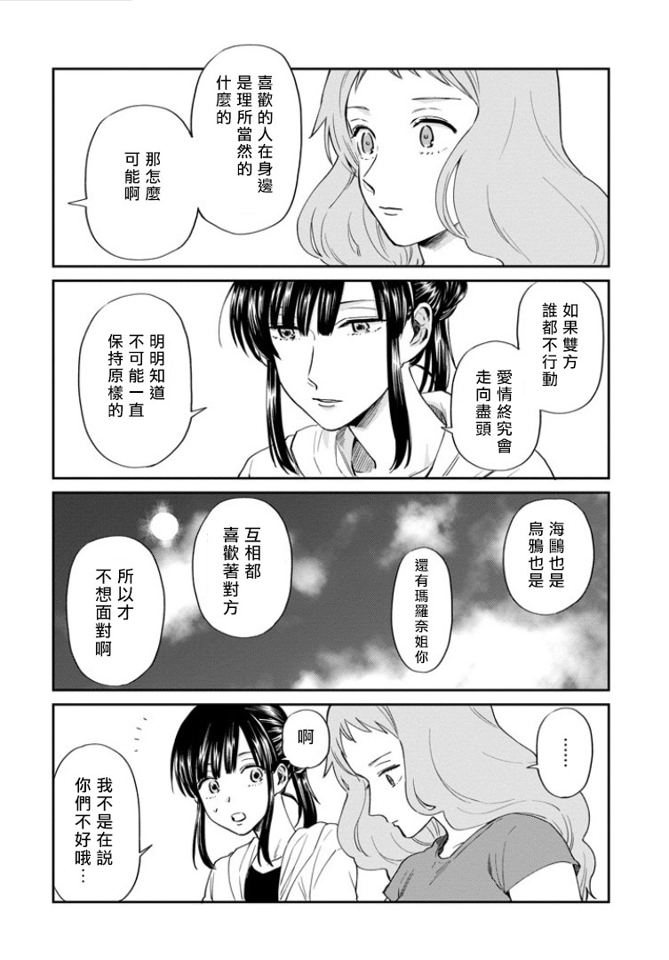 翼国留学记韩漫全集-第35话无删减无遮挡章节图片 