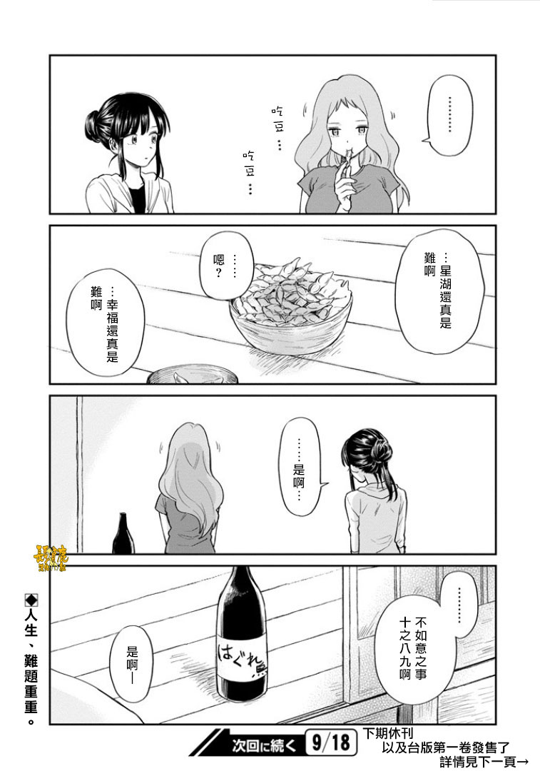 翼国留学记韩漫全集-第35话无删减无遮挡章节图片 
