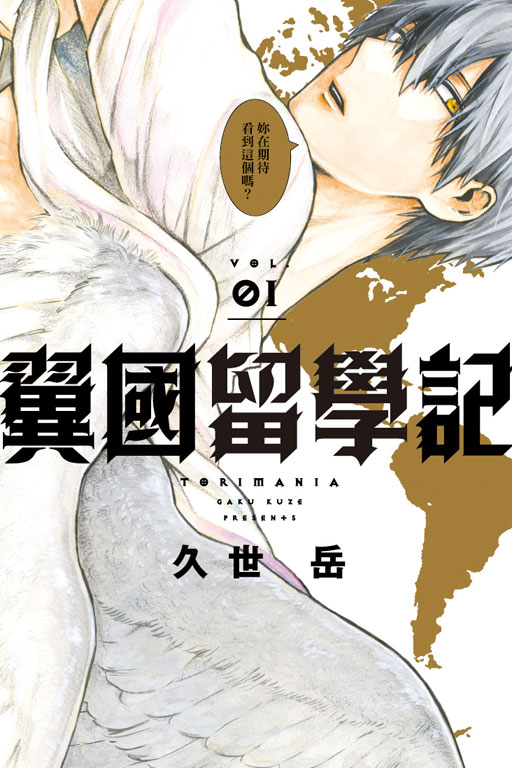 翼国留学记韩漫全集-第35话无删减无遮挡章节图片 