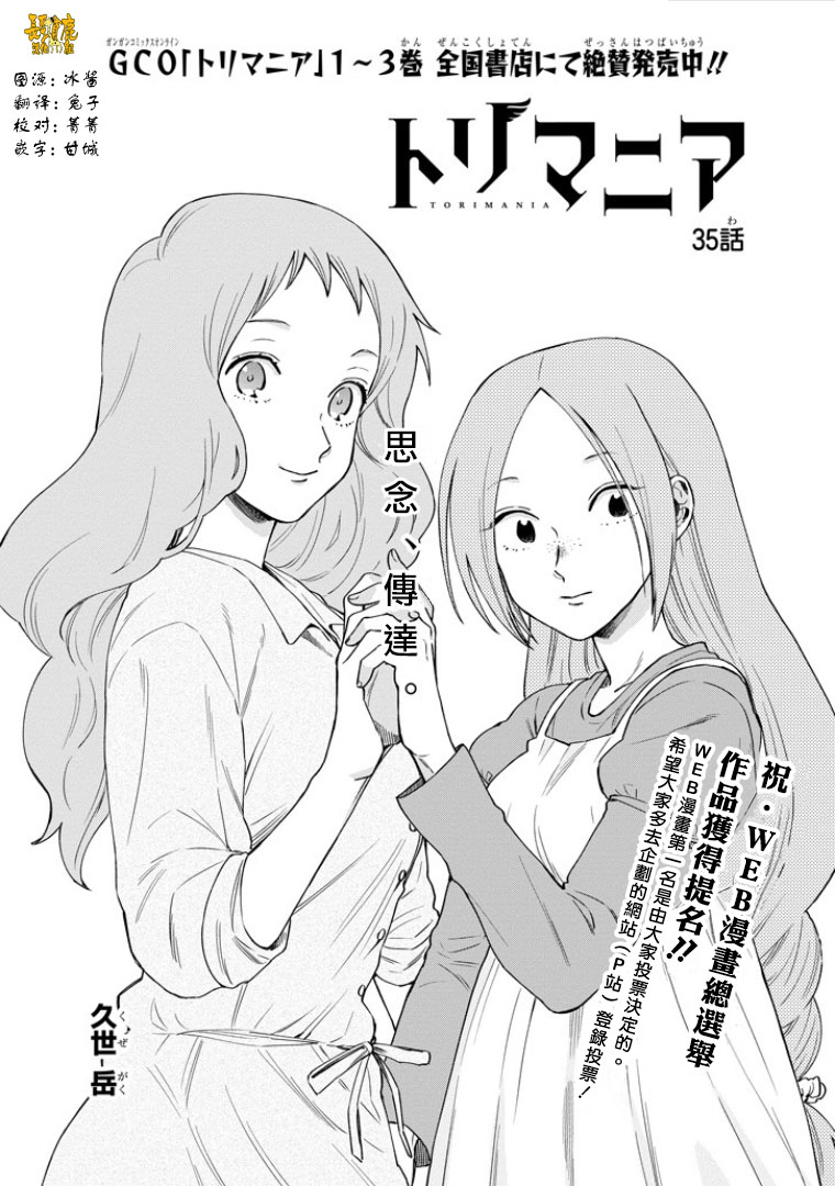 翼国留学记韩漫全集-第35话无删减无遮挡章节图片 